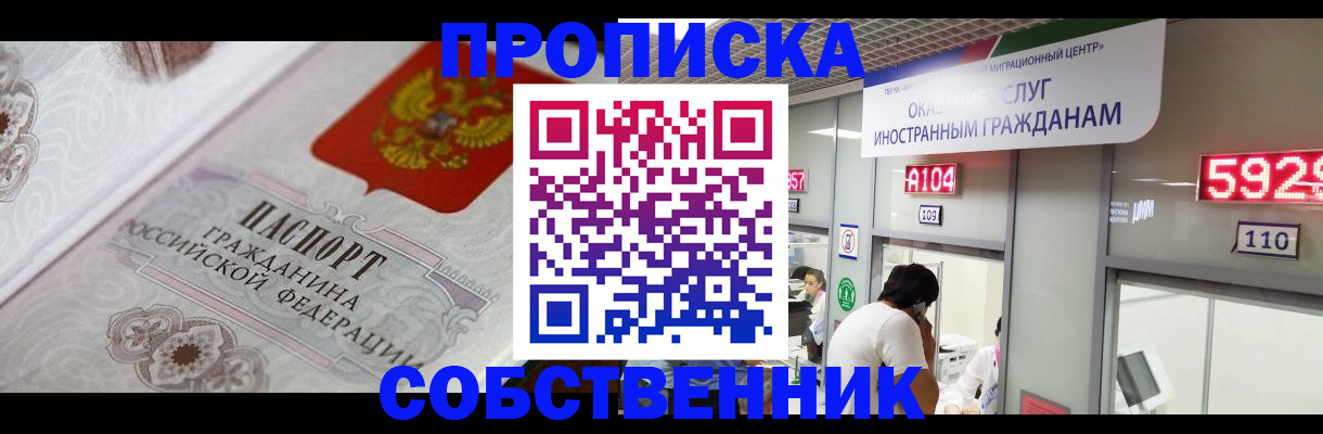 временная регистрация надежно в Лермонтове