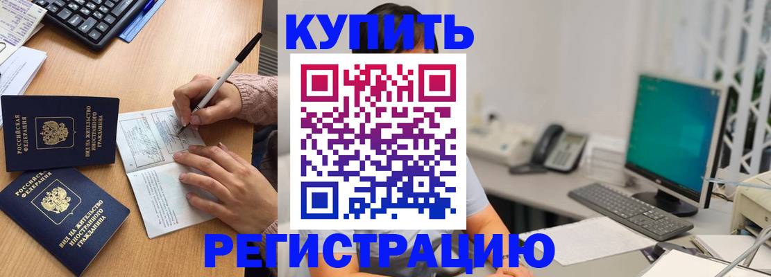 прописка ребенка в Лермонтове