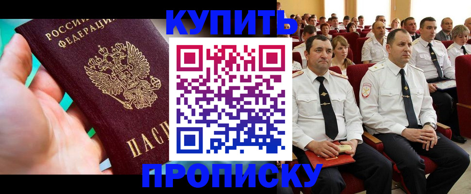 временная регистрация в Лермонтове