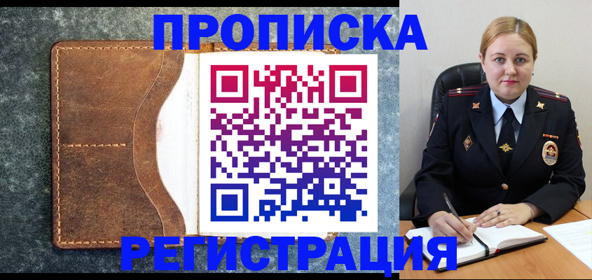 прописка для кредита в Лермонтове