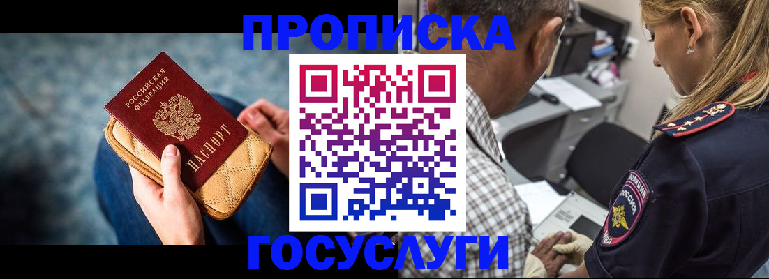 миграционный учет в Лермонтове