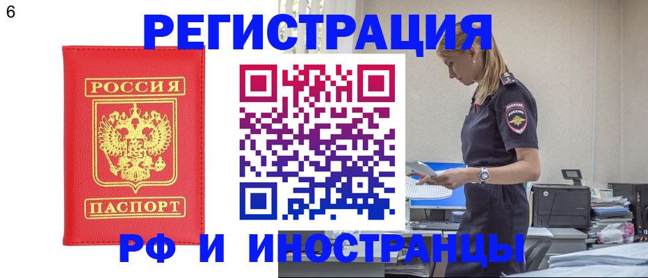 временная регистрация в квартире в Лермонтове