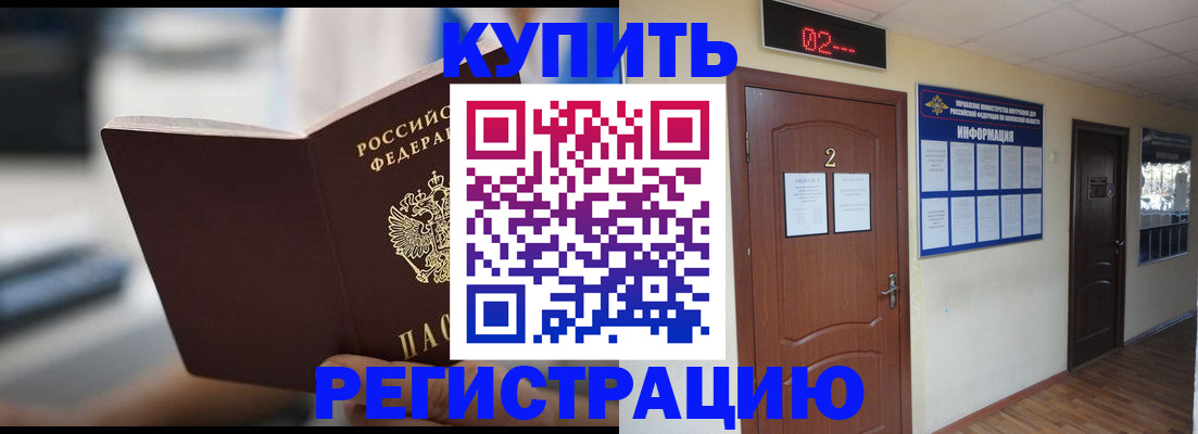 регистрация для школы в Лермонтове