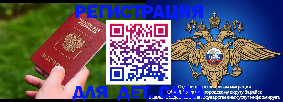 миграционный учет в Лермонтове