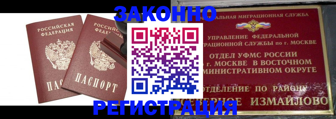 временная регистрация купить в Лермонтове