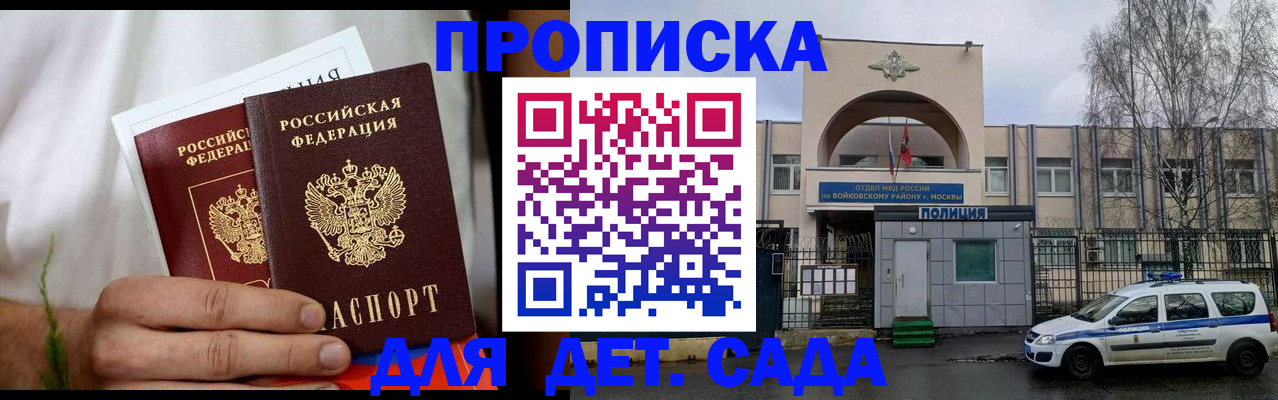 временная регистрация для всех в Лермонтове