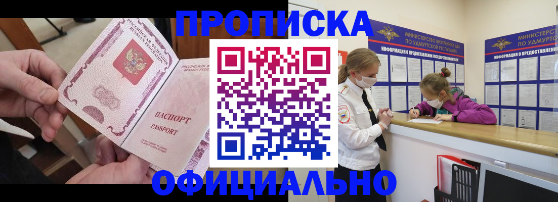 временная регистрация для школы в Лермонтове